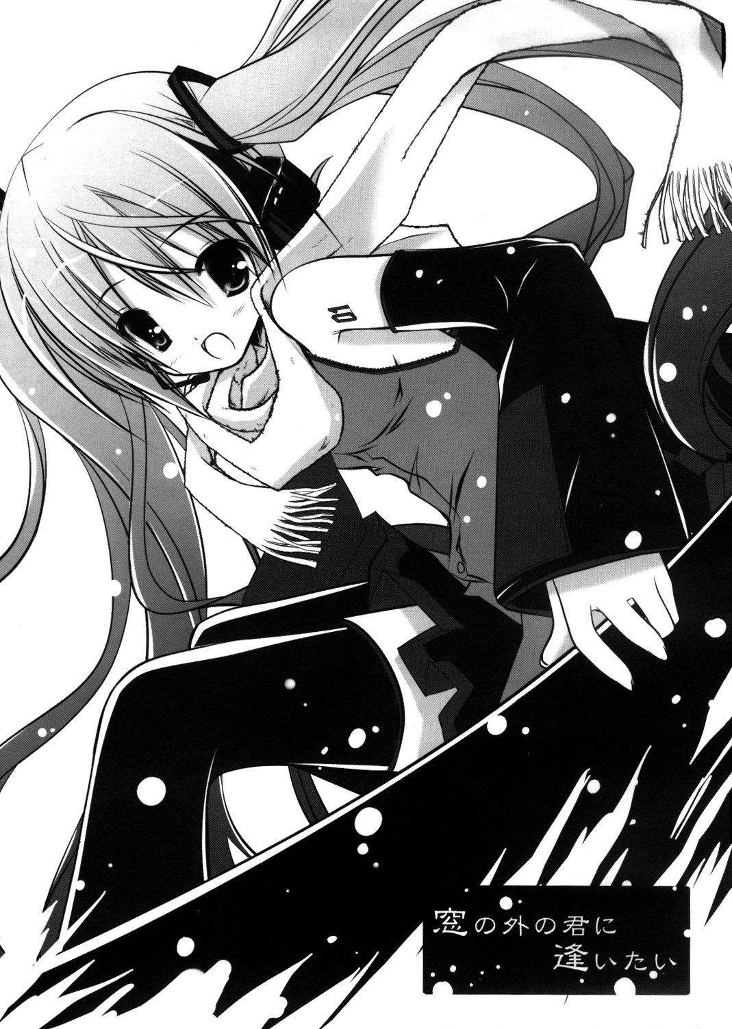 Mado no Soto no Kimi ni, Aitai page 1 full