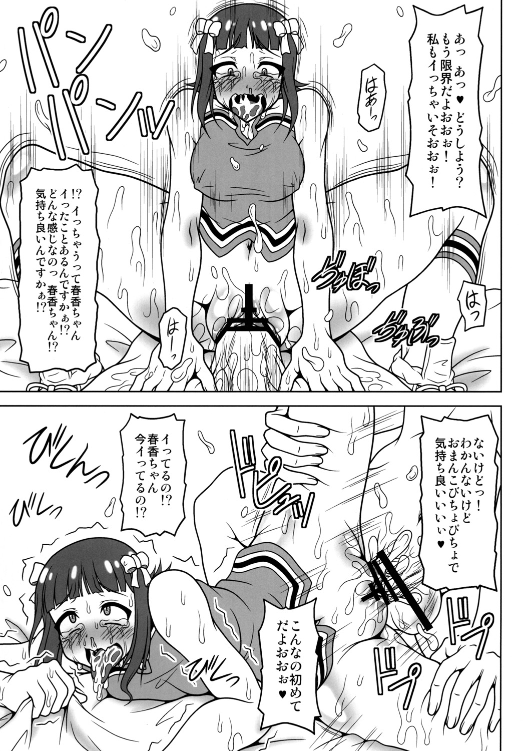 2x2 | Two by two page 10 full