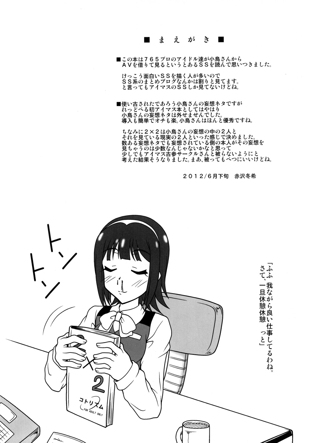 2x2 | Two by two page 3 full