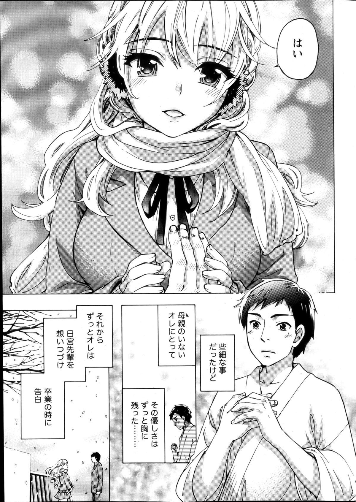 Monthly Vitaman 2013-03 page 10 full