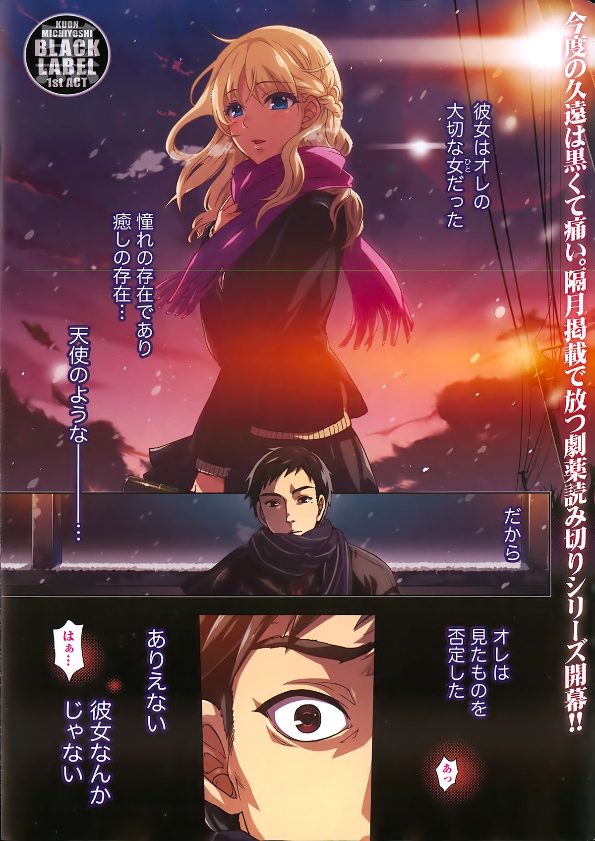 Monthly Vitaman 2013-03 page 2 full