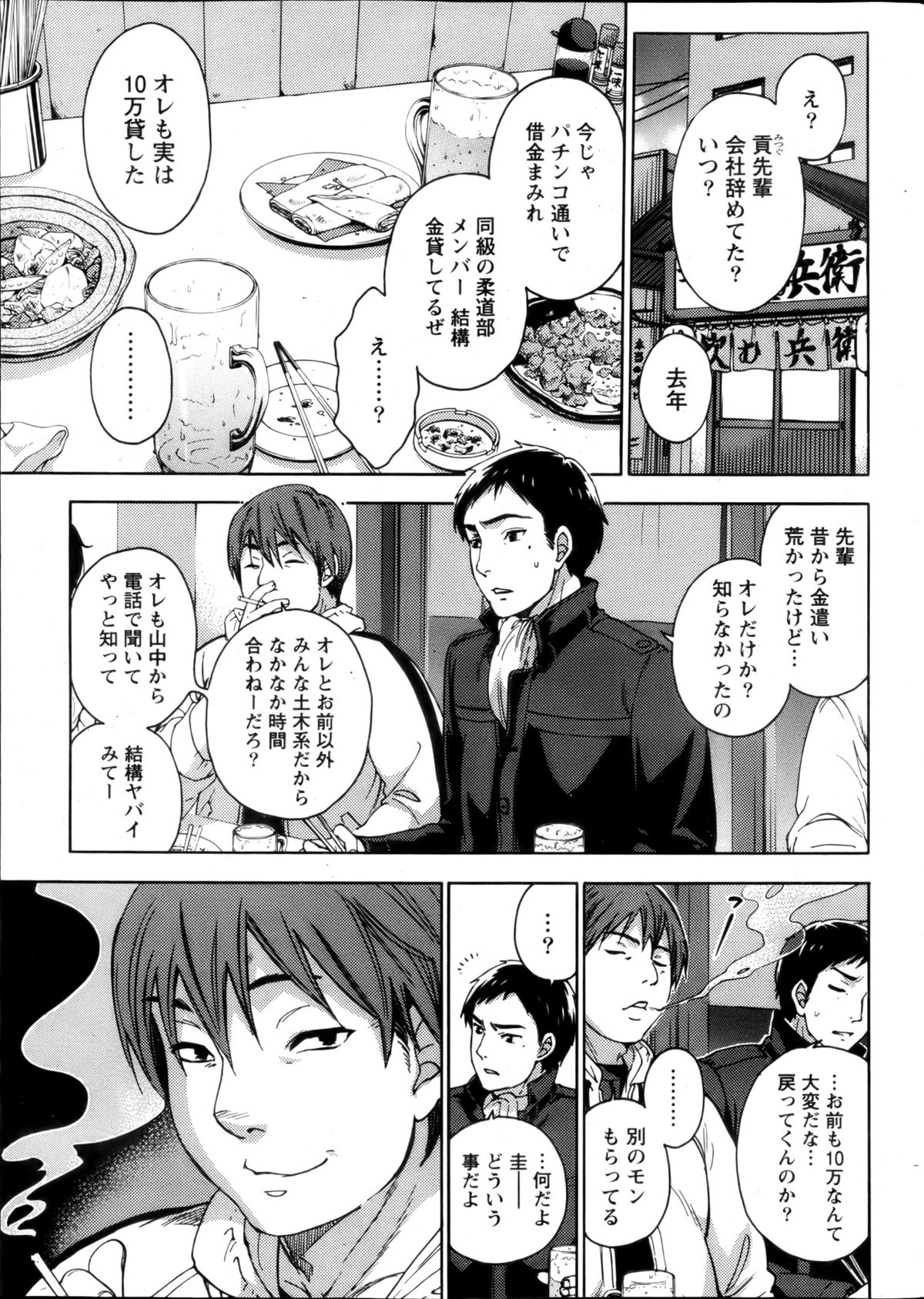 Monthly Vitaman 2013-03 page 6 full