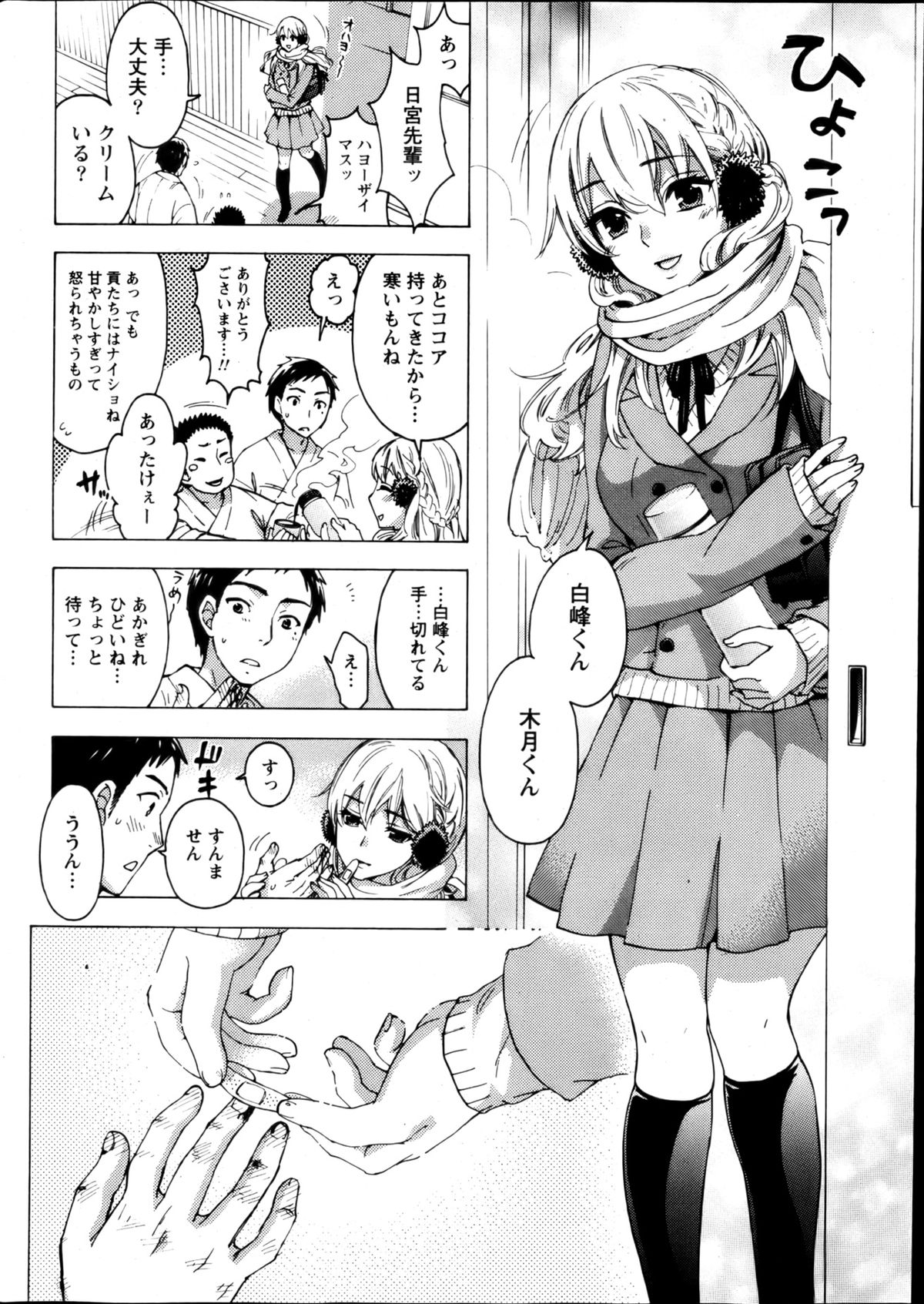 Monthly Vitaman 2013-03 page 9 full