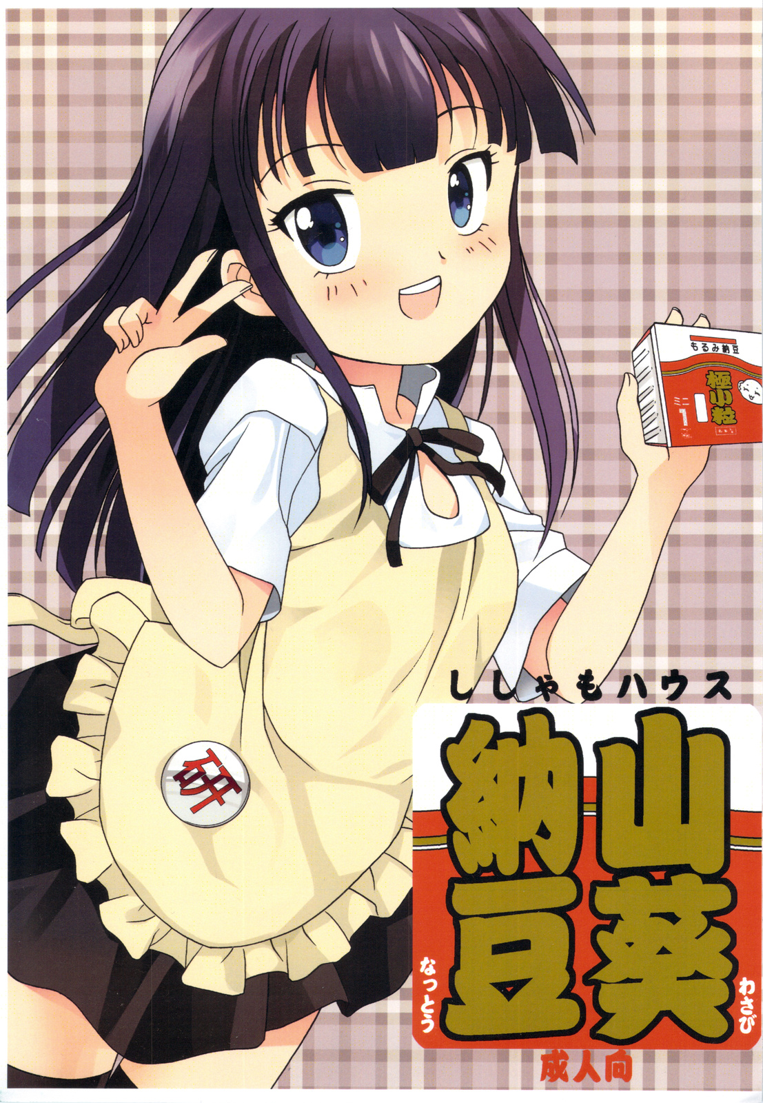 Wasabi Nattou page 1 full