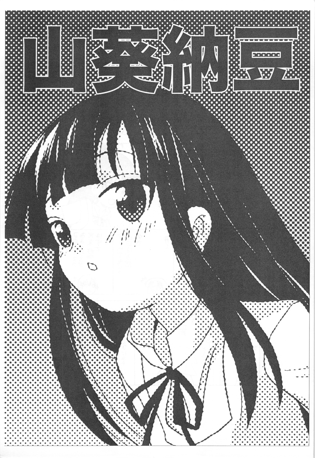 Wasabi Nattou page 2 full