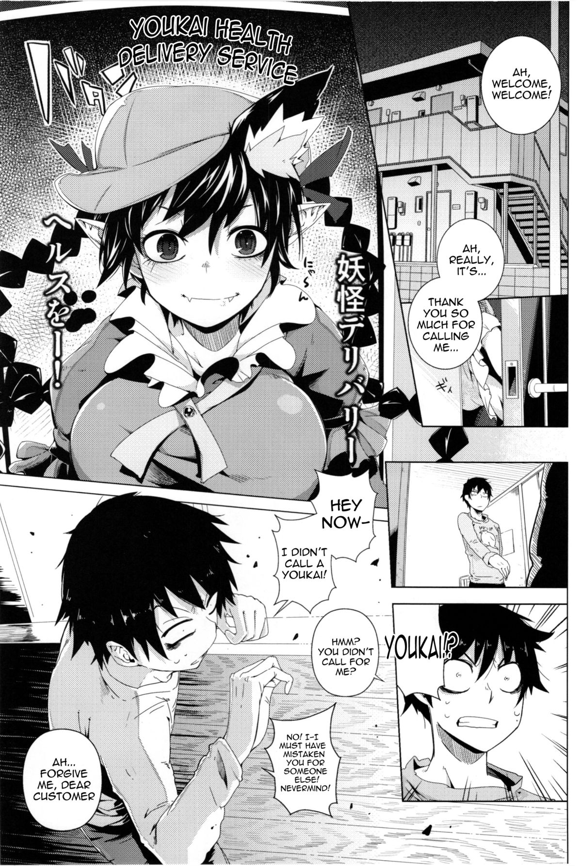 Neko Jarashi - Green Cattail page 3 full