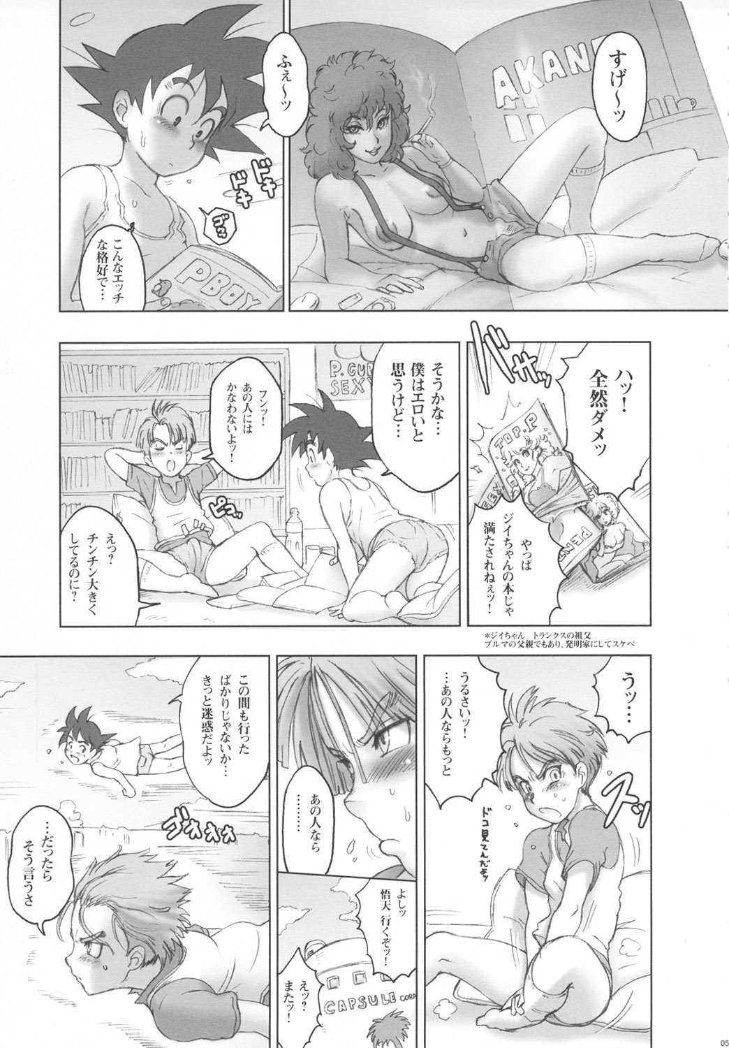 Nippon Ageruyo page 4 full