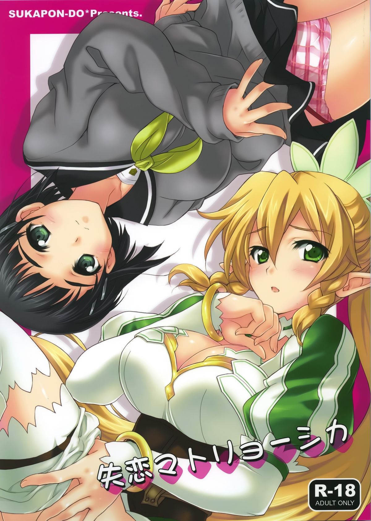 Shitsuren Matryoshka page 1 full