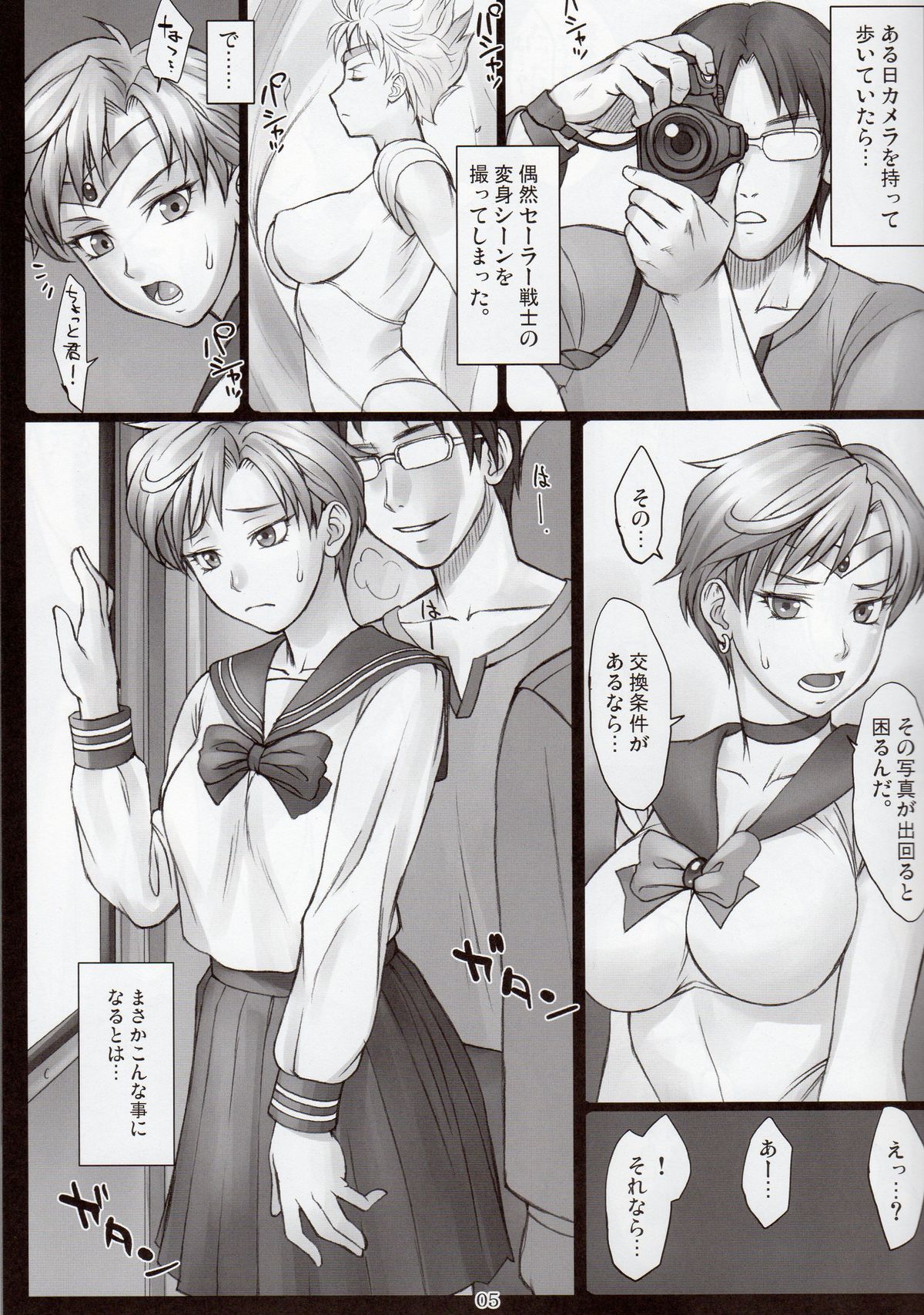 Haruka to! + Omakebon page 4 full