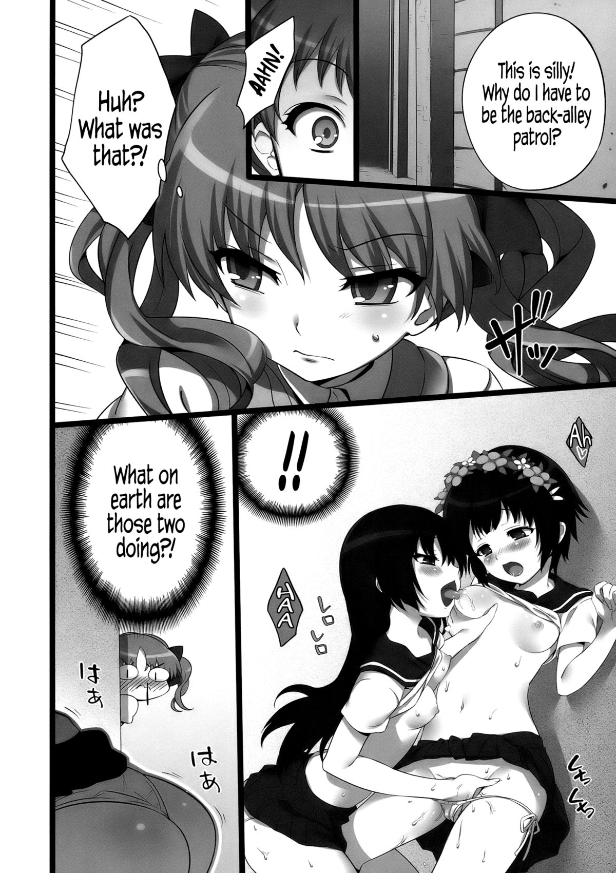 Toaru Pants no Choudenjihou | A Certain Railgun Under The Panties   =TV= page 6 full