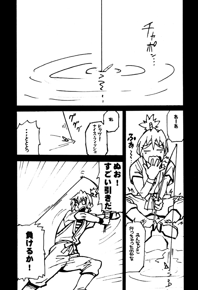 GUNYOU MIKAN 16 page 4 full