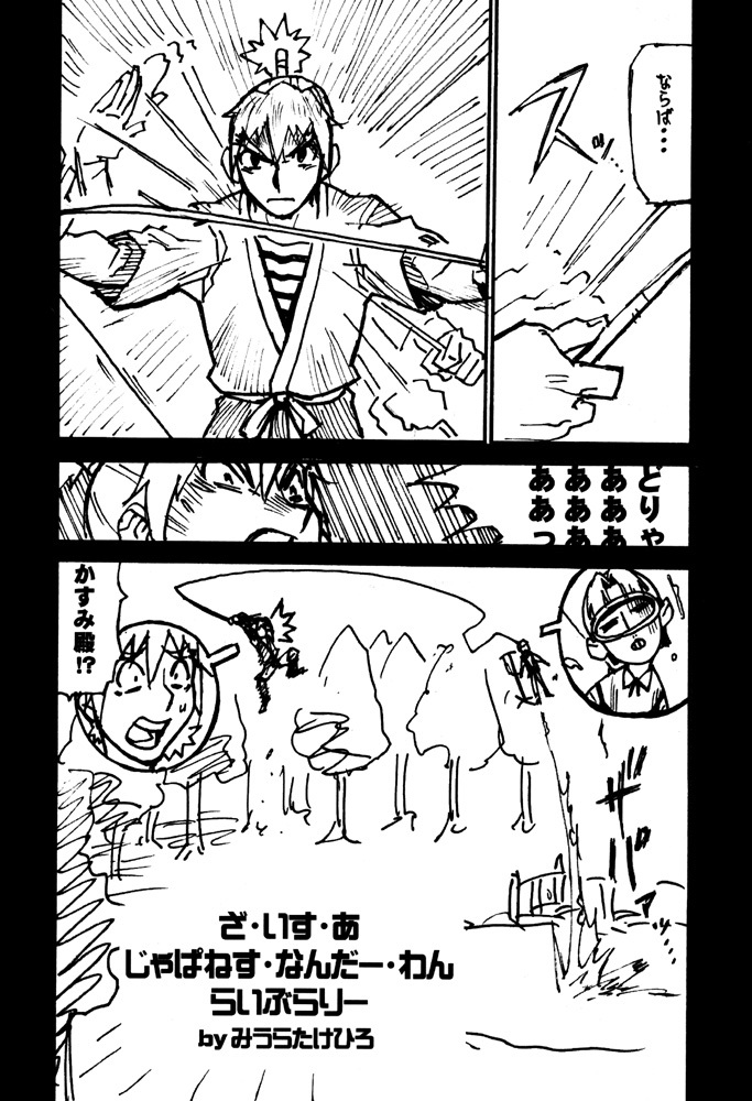 GUNYOU MIKAN 16 page 5 full