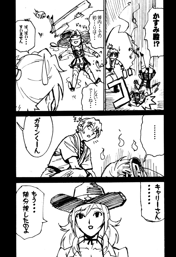 GUNYOU MIKAN 16 page 6 full