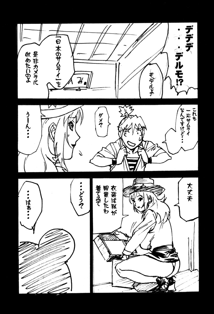 GUNYOU MIKAN 16 page 8 full