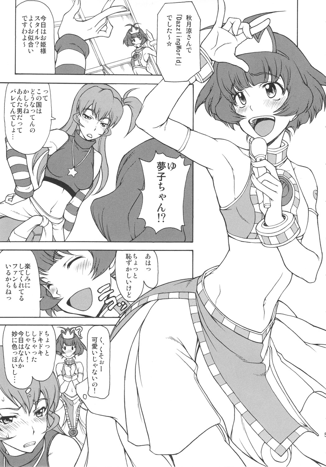 THE BLACK&PINK PARADE B-SIDE page 4 full