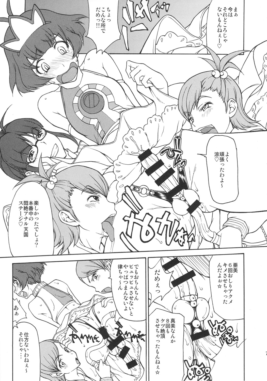 THE BLACK&PINK PARADE B-SIDE page 6 full