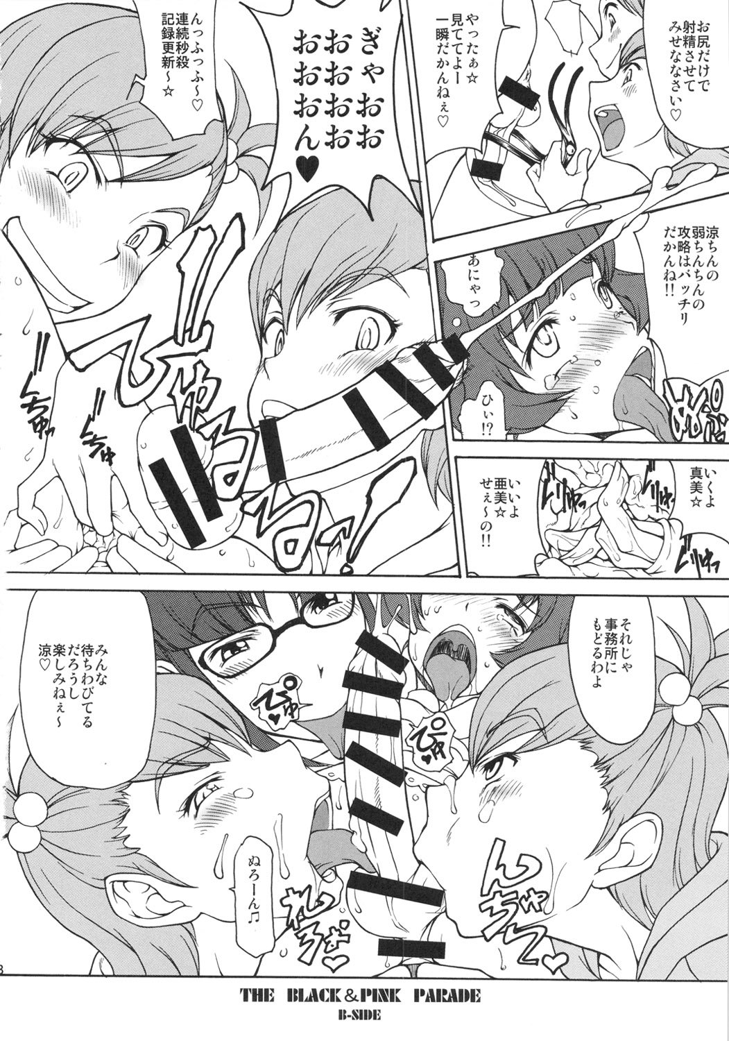 THE BLACK&PINK PARADE B-SIDE page 7 full