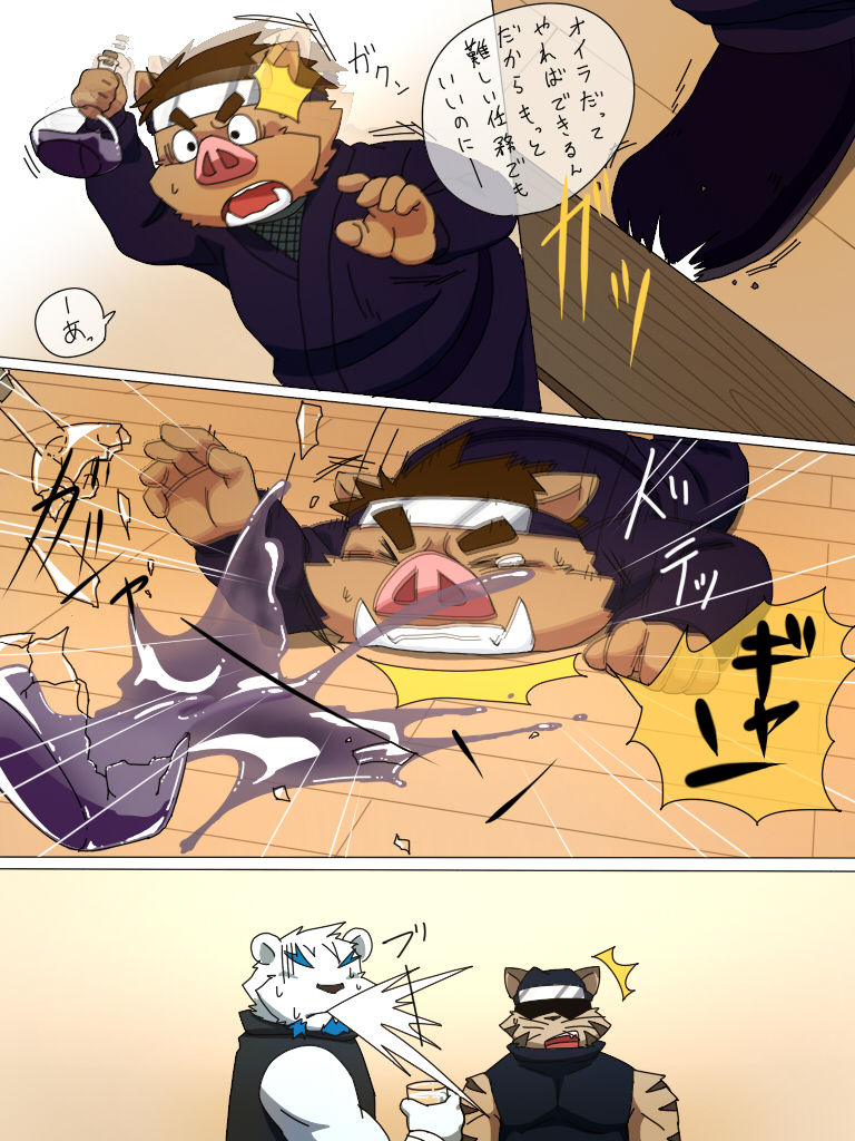 Warera! Shippo Ninjatai - Bangaihen page 5 full