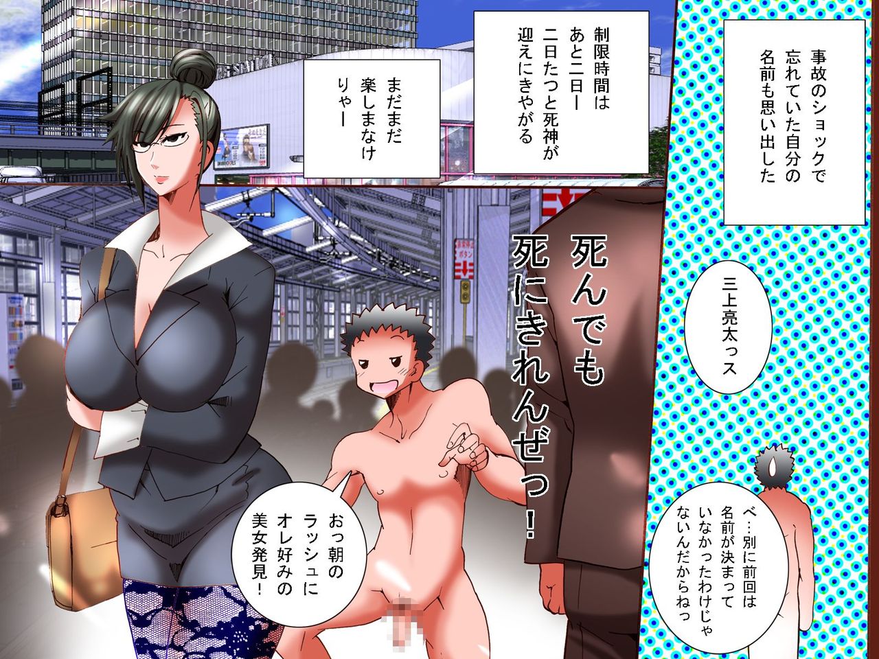 Madamada! Donna Koto wo Shitemo Ore no Sonzaini Kigatsukanai Sekai page 4 full