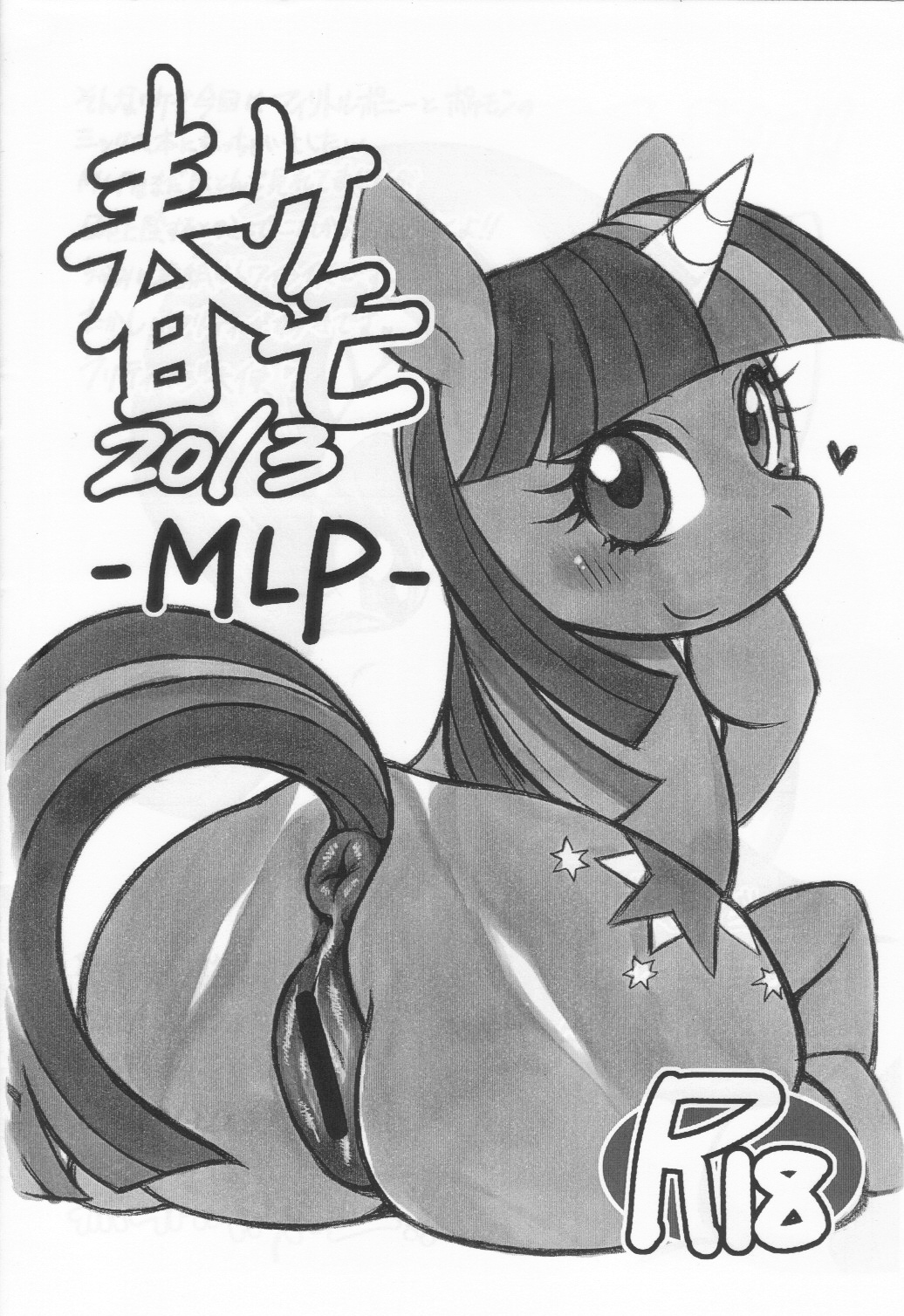 Haru Kemo 2013 -MLP- page 1 full