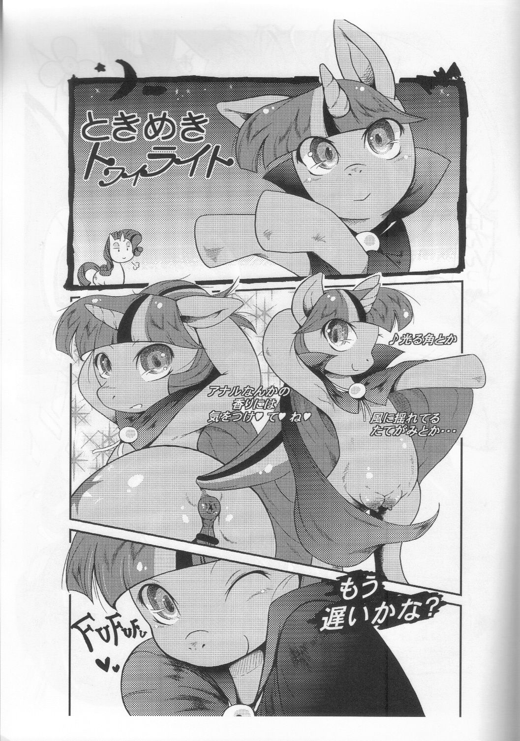 Haru Kemo 2013 -MLP- page 7 full