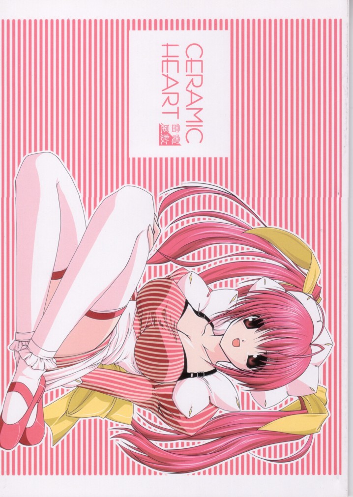 CERAMIC HEART page 1 full