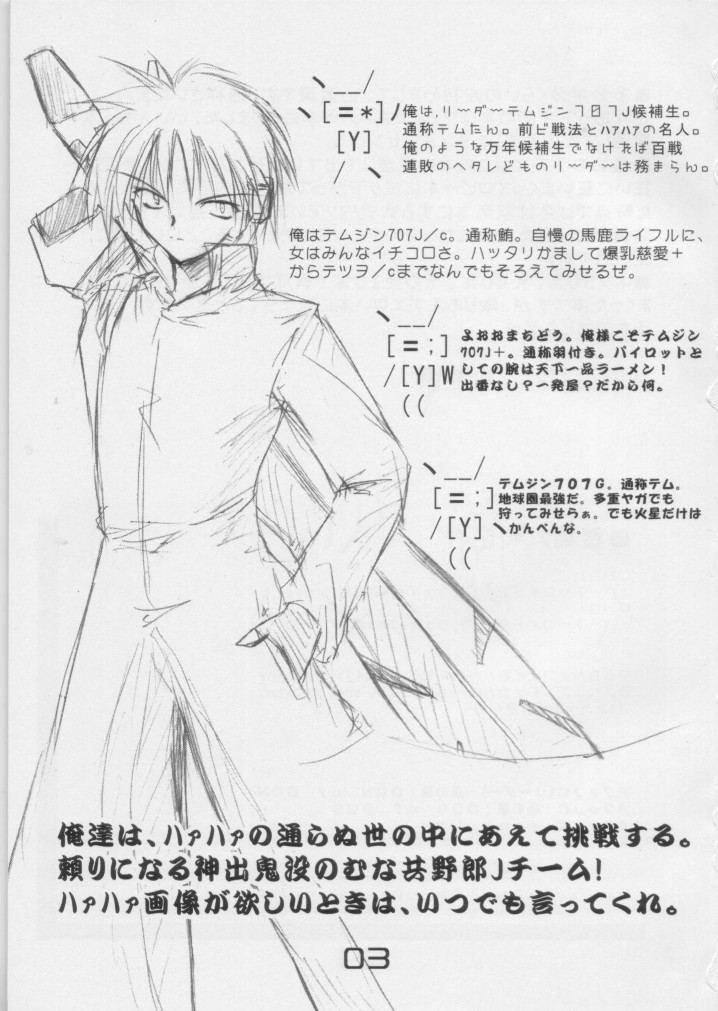 CERAMIC HEART page 3 full