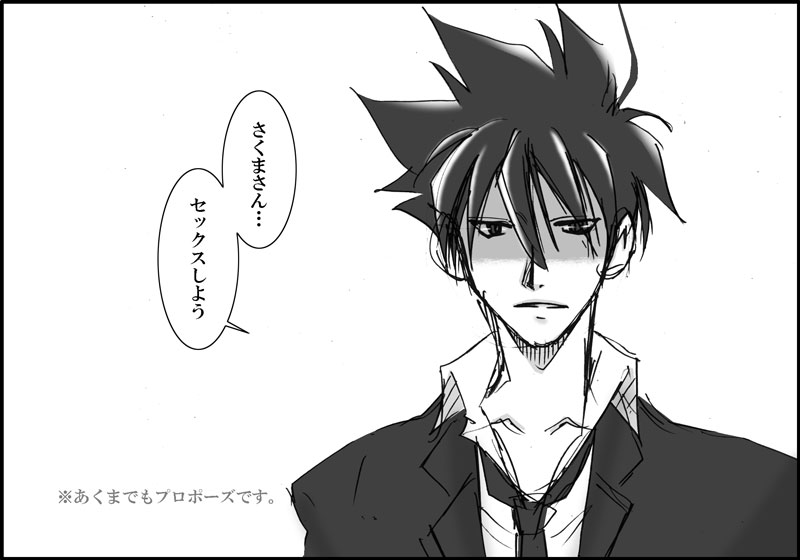 Akutabe-san ni Propose Sasete Mita page 2 full