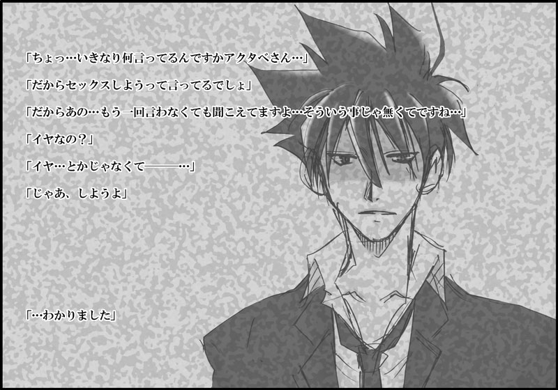 Akutabe-san ni Propose Sasete Mita page 3 full