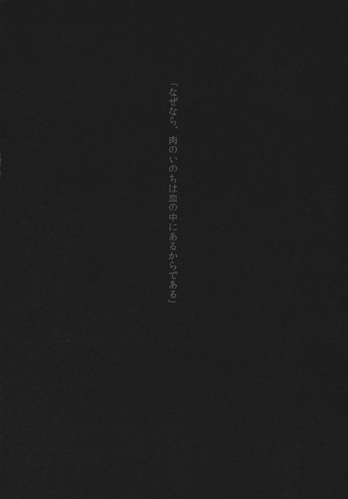 Kouma no1711 page 4 full