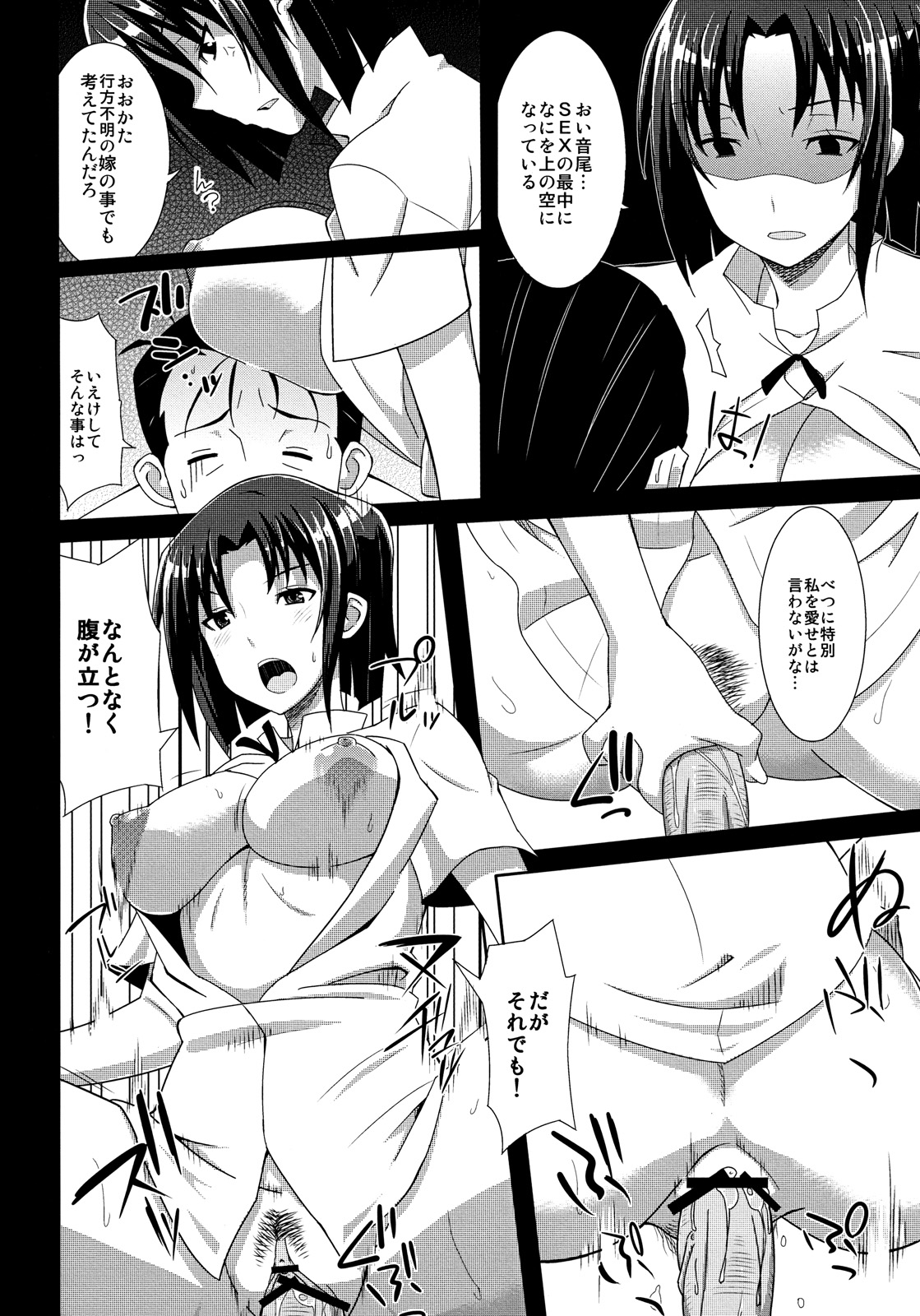 Hataraku Toshima page 5 full