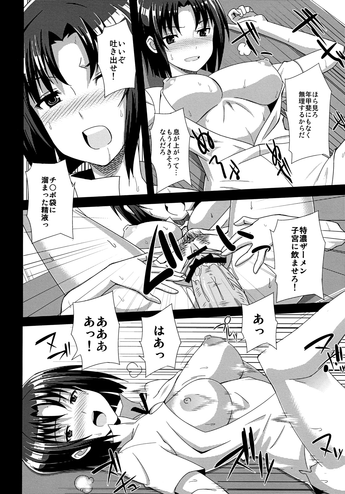 Hataraku Toshima page 9 full