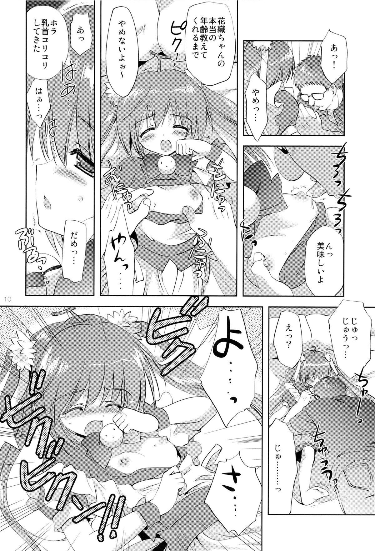 Photogenic -Iede Shoujo - page 9 full