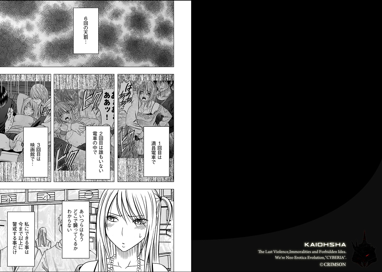 Virgin Train 2 page 2 full