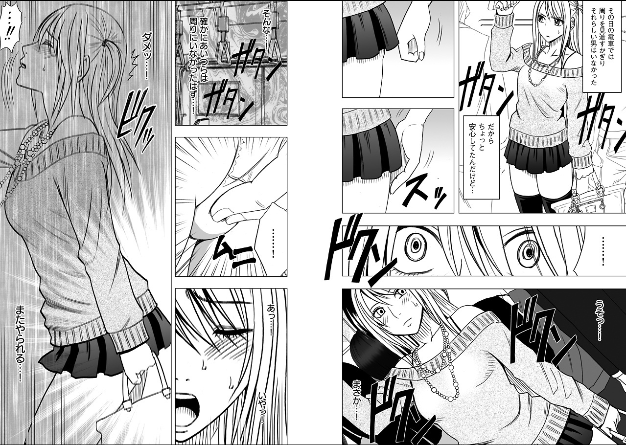 Virgin Train 2 page 3 full