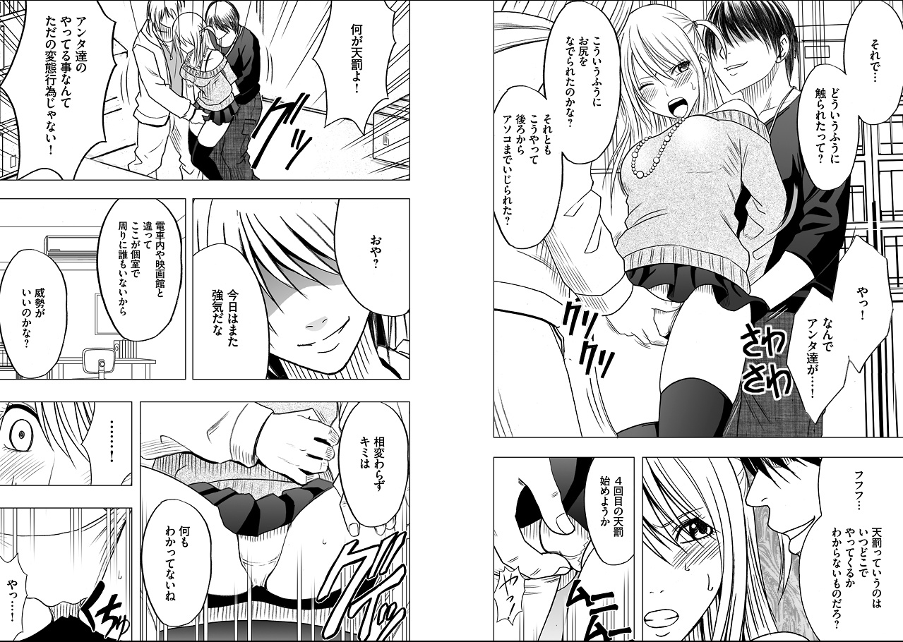 Virgin Train 2 page 6 full