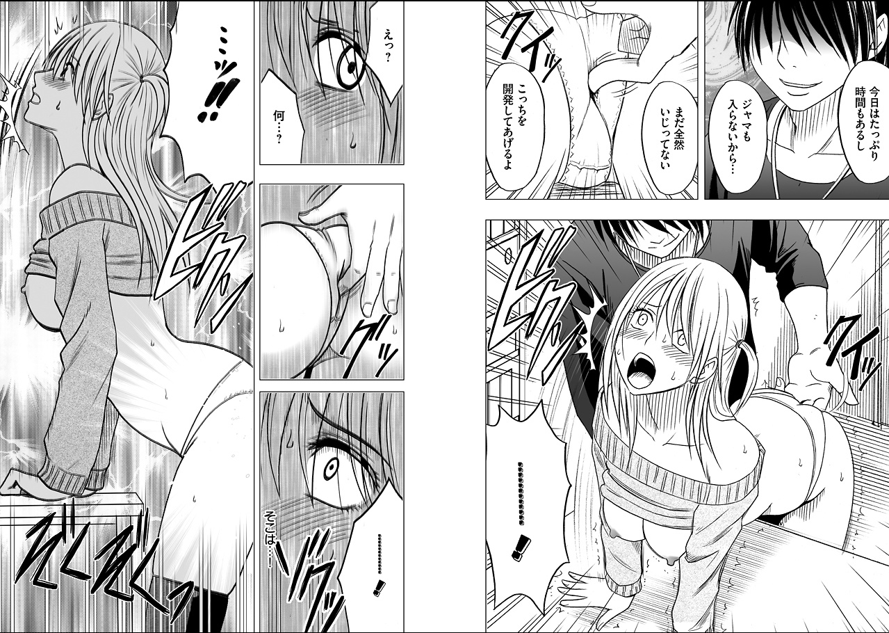 Virgin Train 2 page 8 full