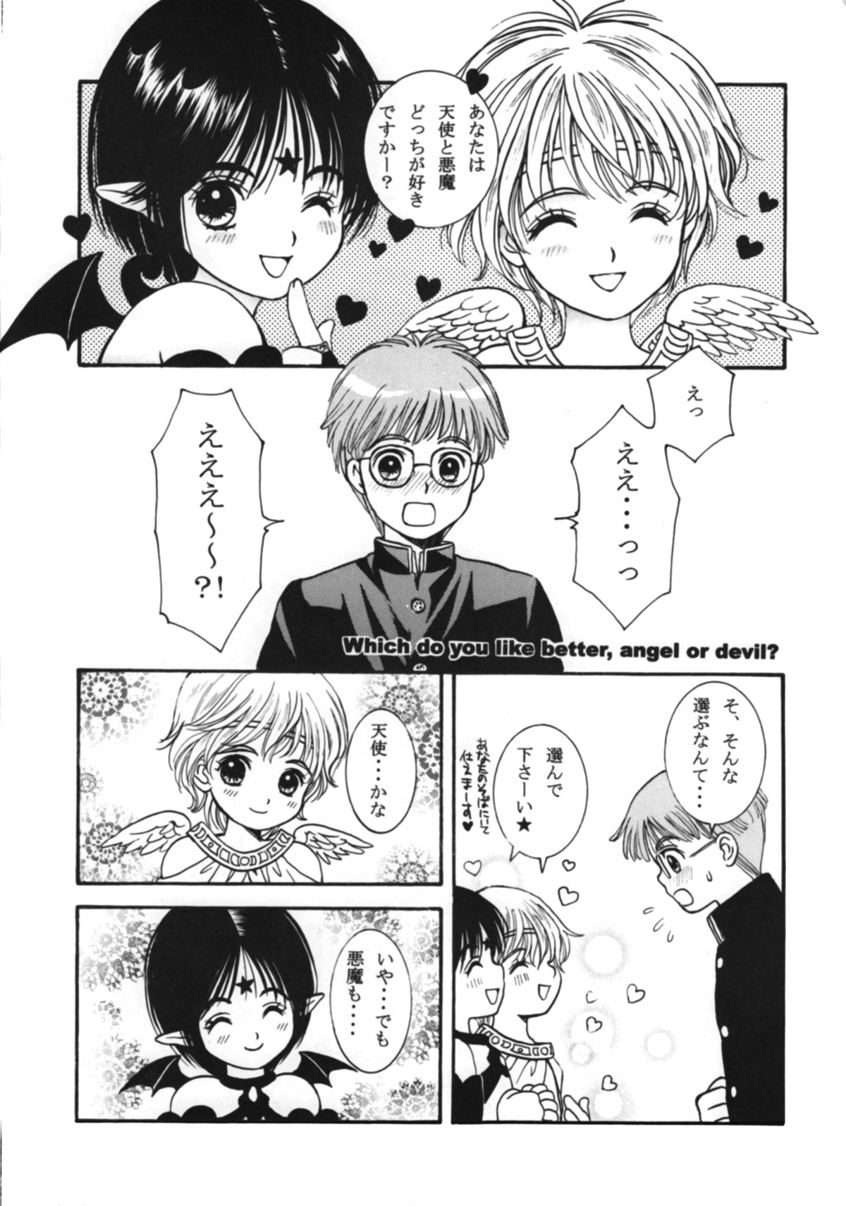 HEAVEN AND EARTH page 5 full