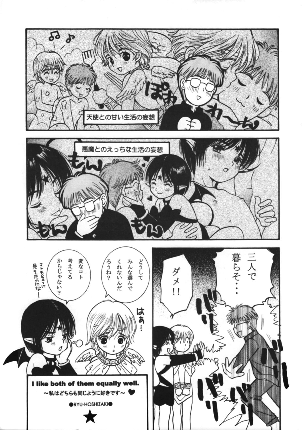 HEAVEN AND EARTH page 6 full