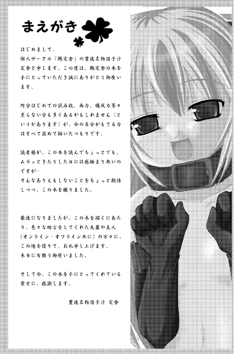 私的趣向～はじめてのおさんぼ page 2 full