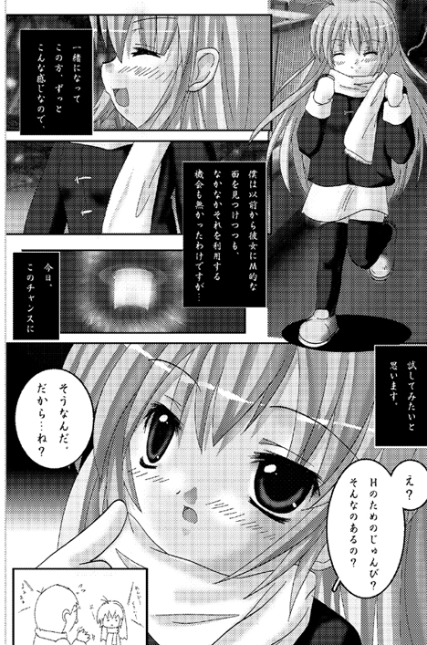 私的趣向～はじめてのおさんぼ page 5 full