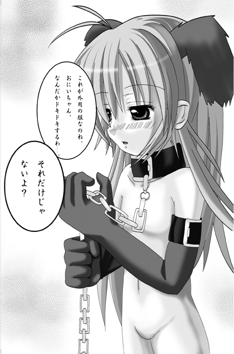 私的趣向～はじめてのおさんぼ page 6 full