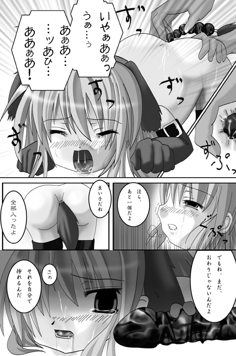 私的趣向～はじめてのおさんぼ page 8 full