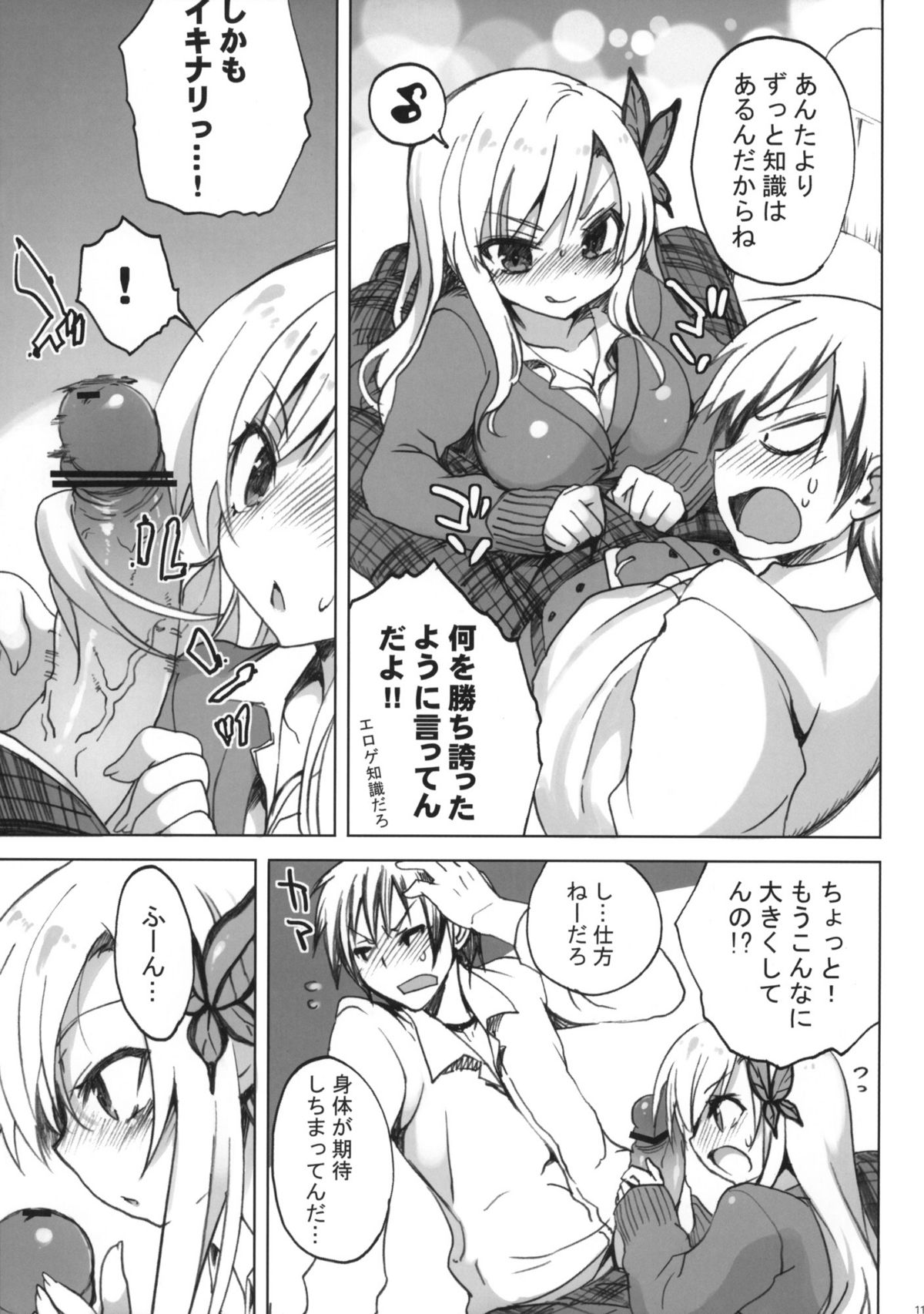 route: Sena page 10 full