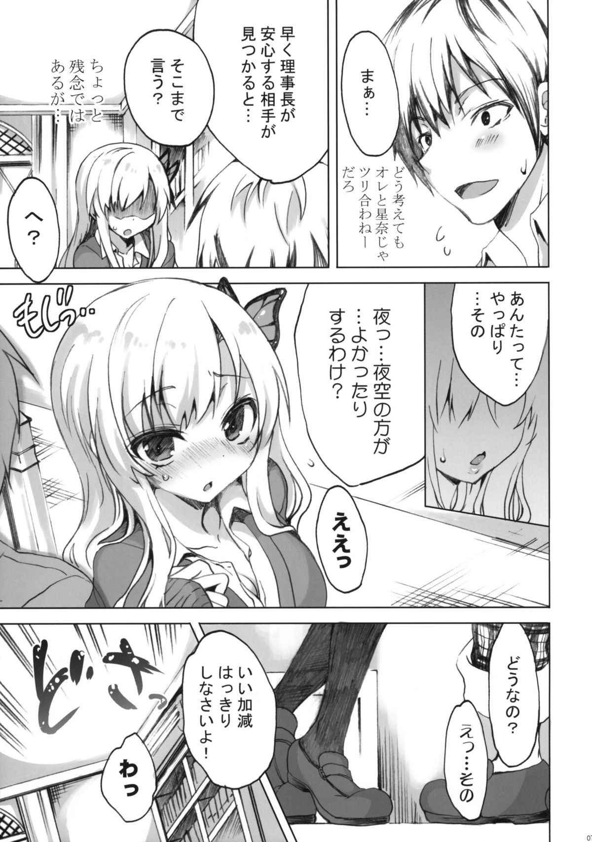 route: Sena page 6 full