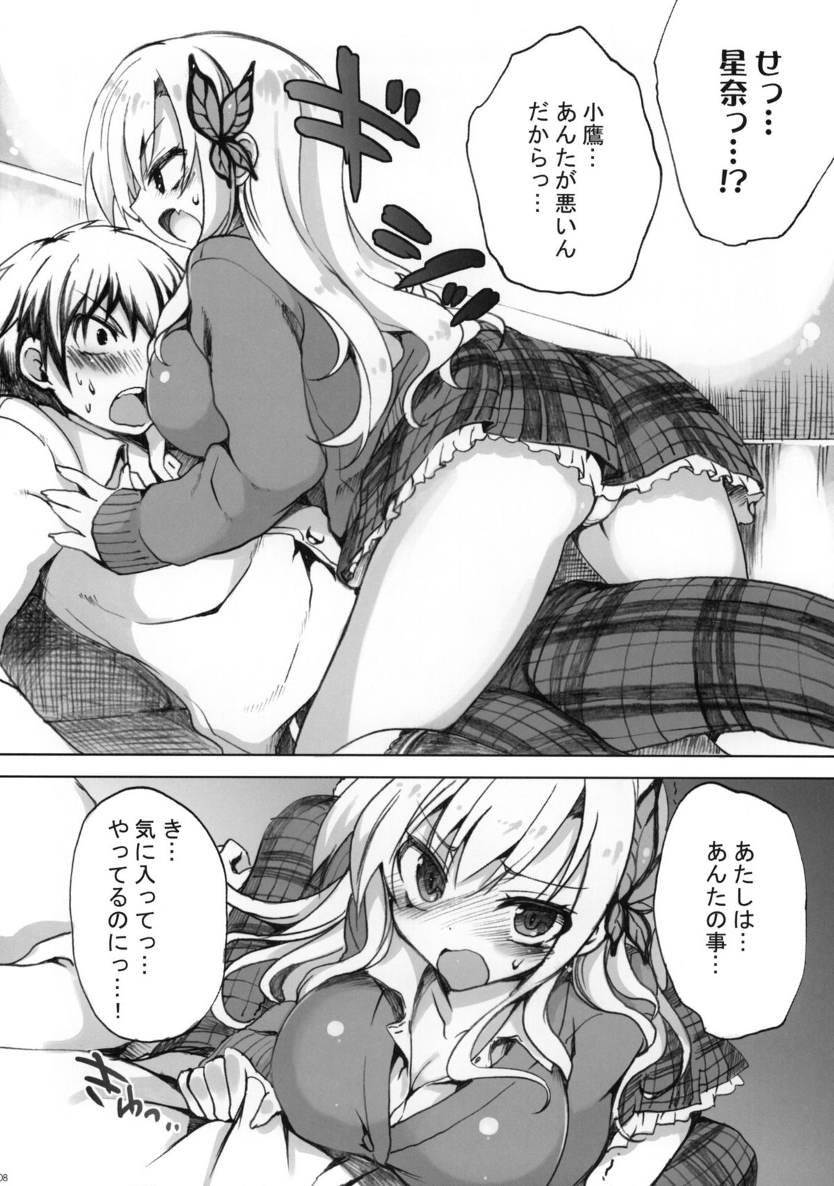 route: Sena page 7 full