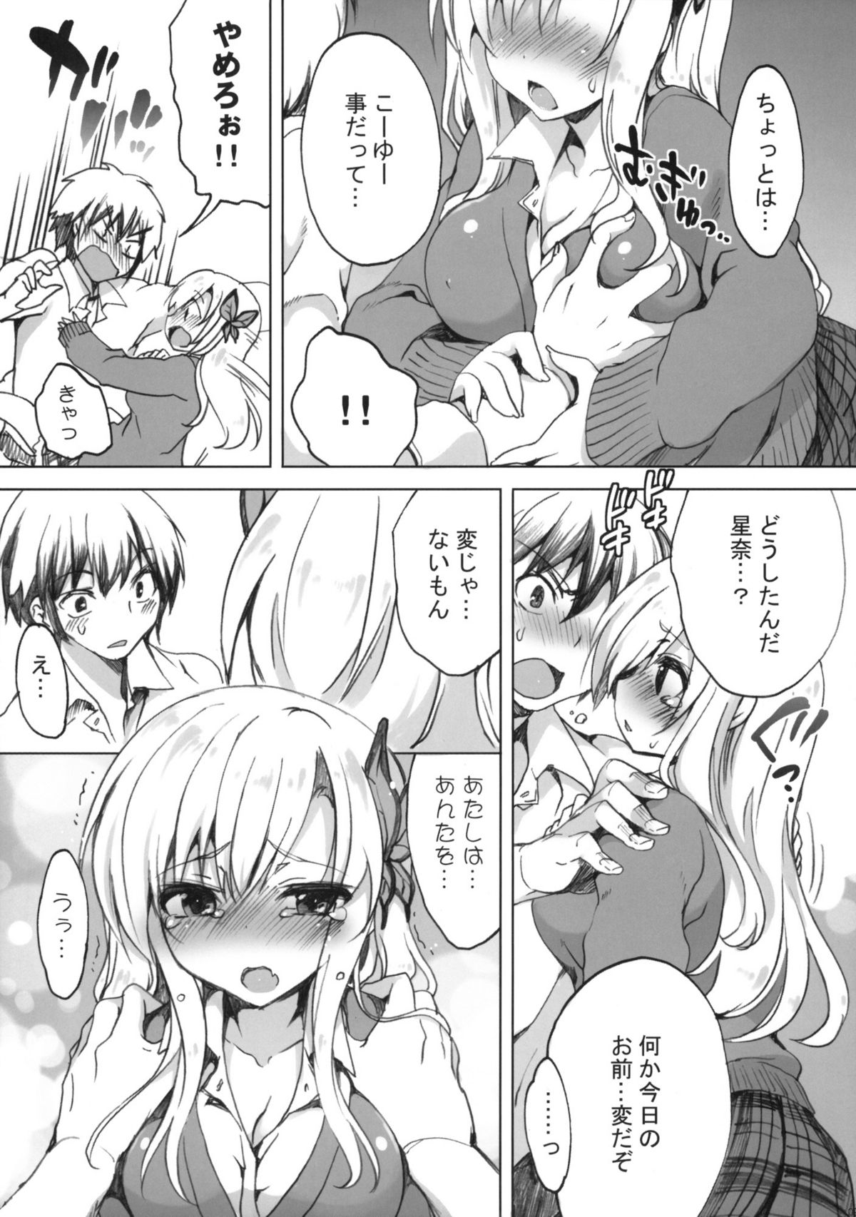 route: Sena page 8 full