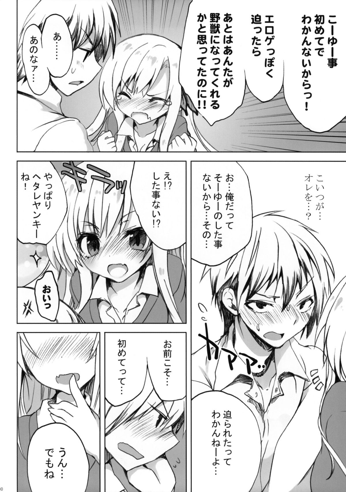 route: Sena page 9 full