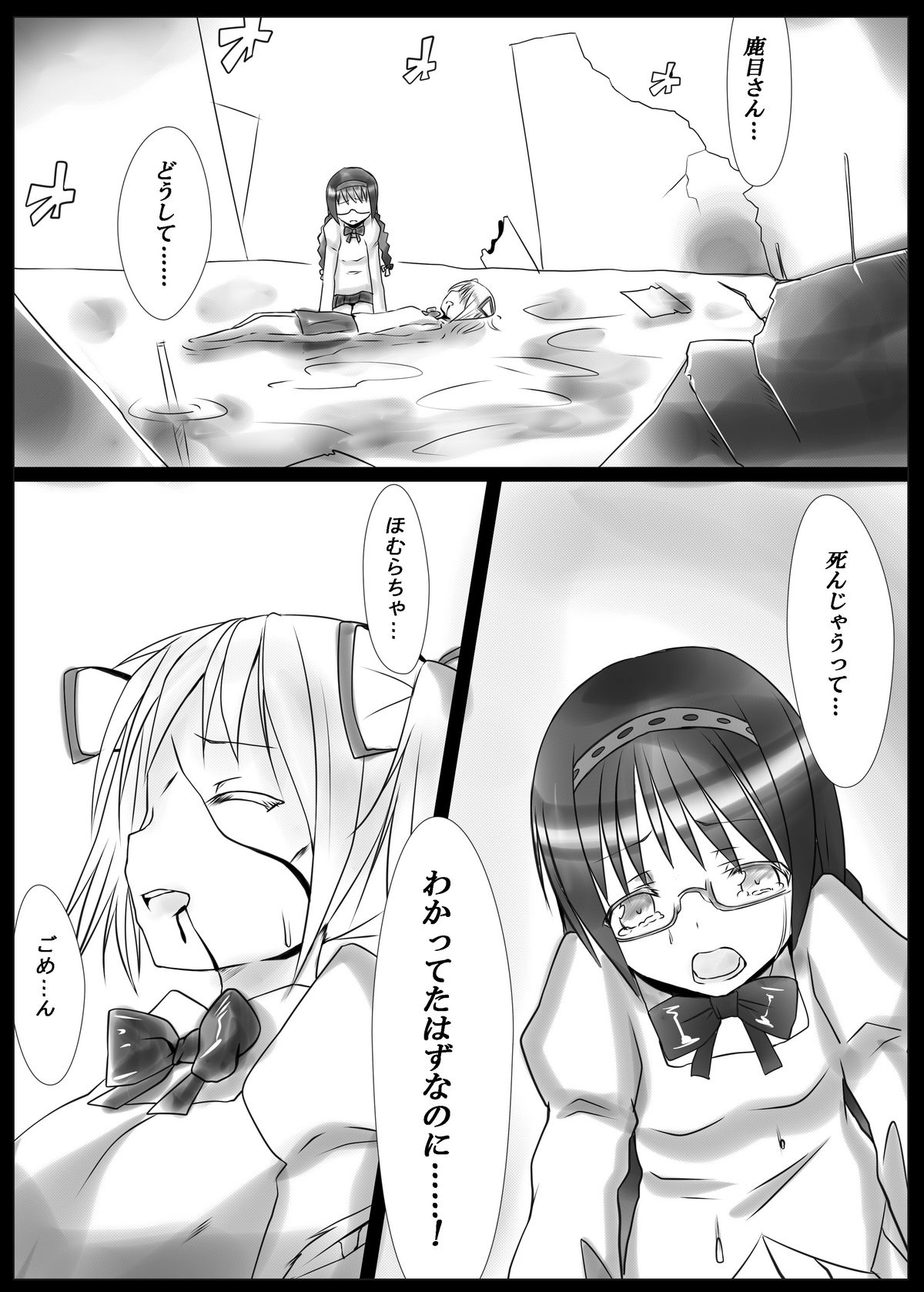 Majoka Magica page 2 full