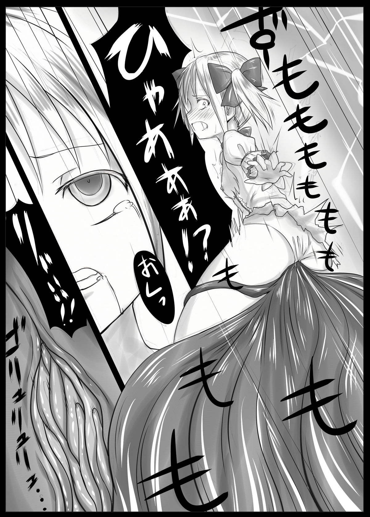 Majoka Magica page 9 full